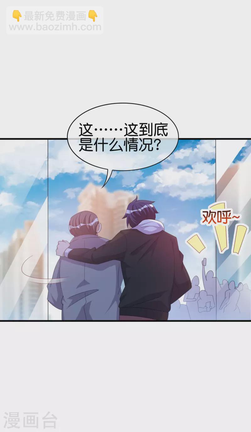 第236话 我怕你把握不住啊孩子！36
