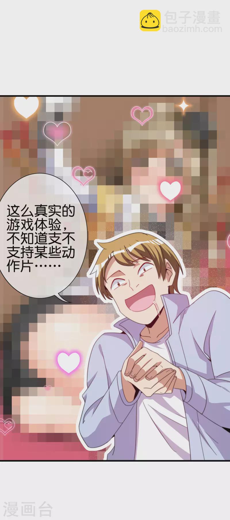 第236话 我怕你把握不住啊孩子！4
