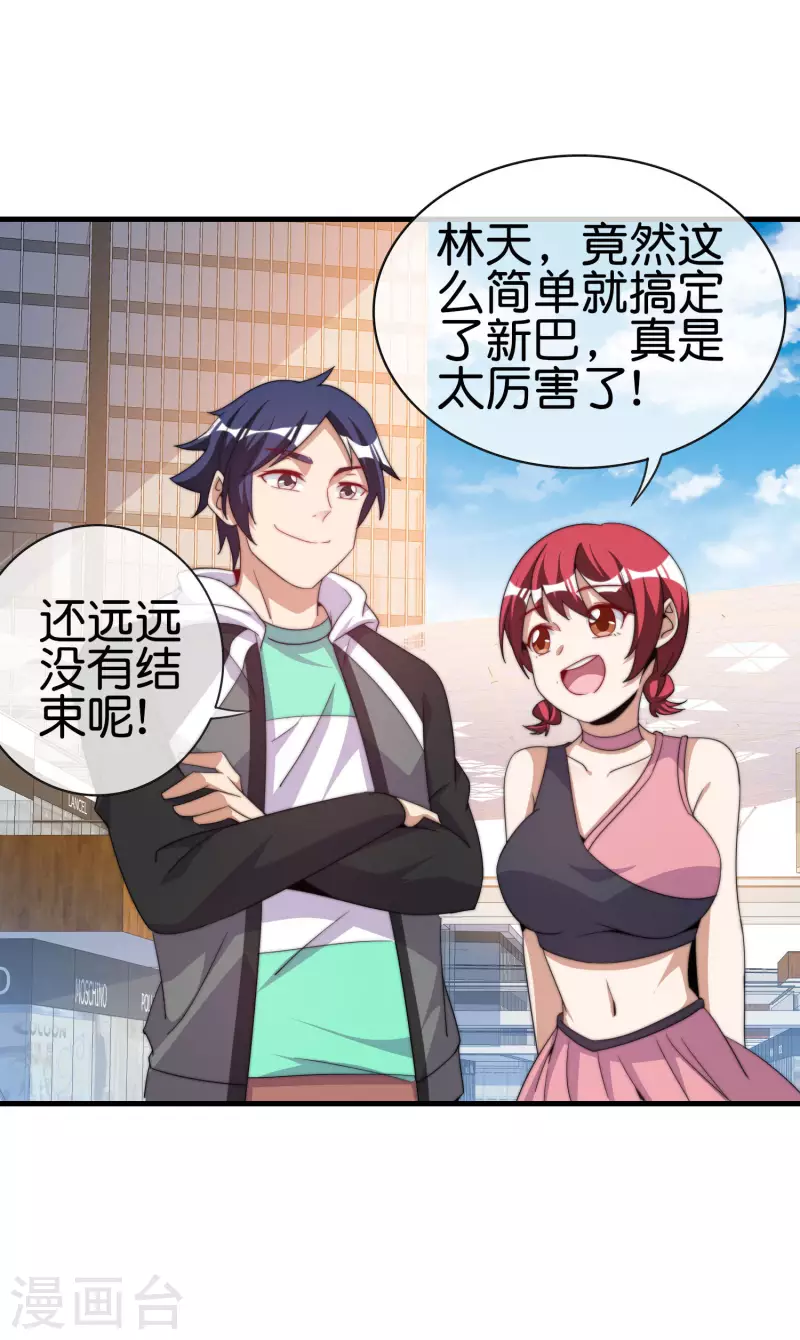 第236话 我怕你把握不住啊孩子！7