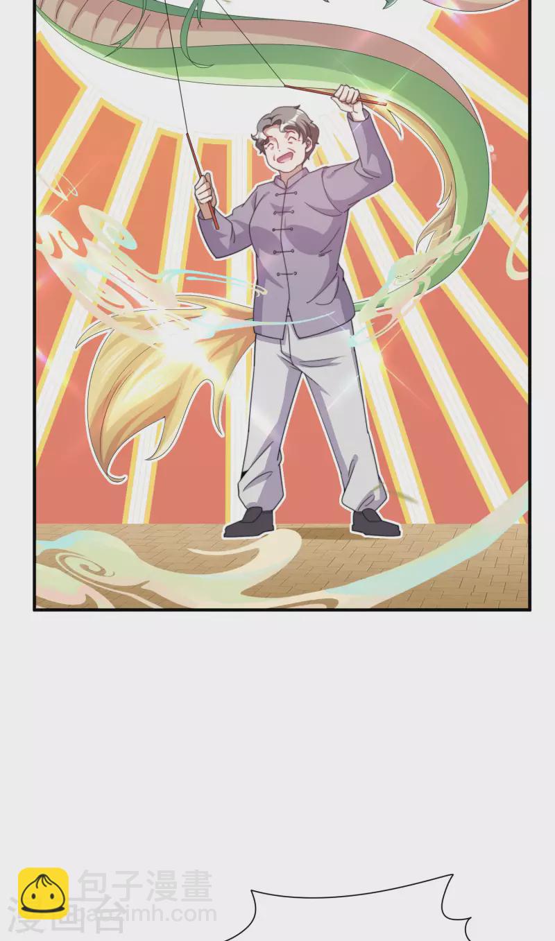 第237话 有钱人就该做这个！12