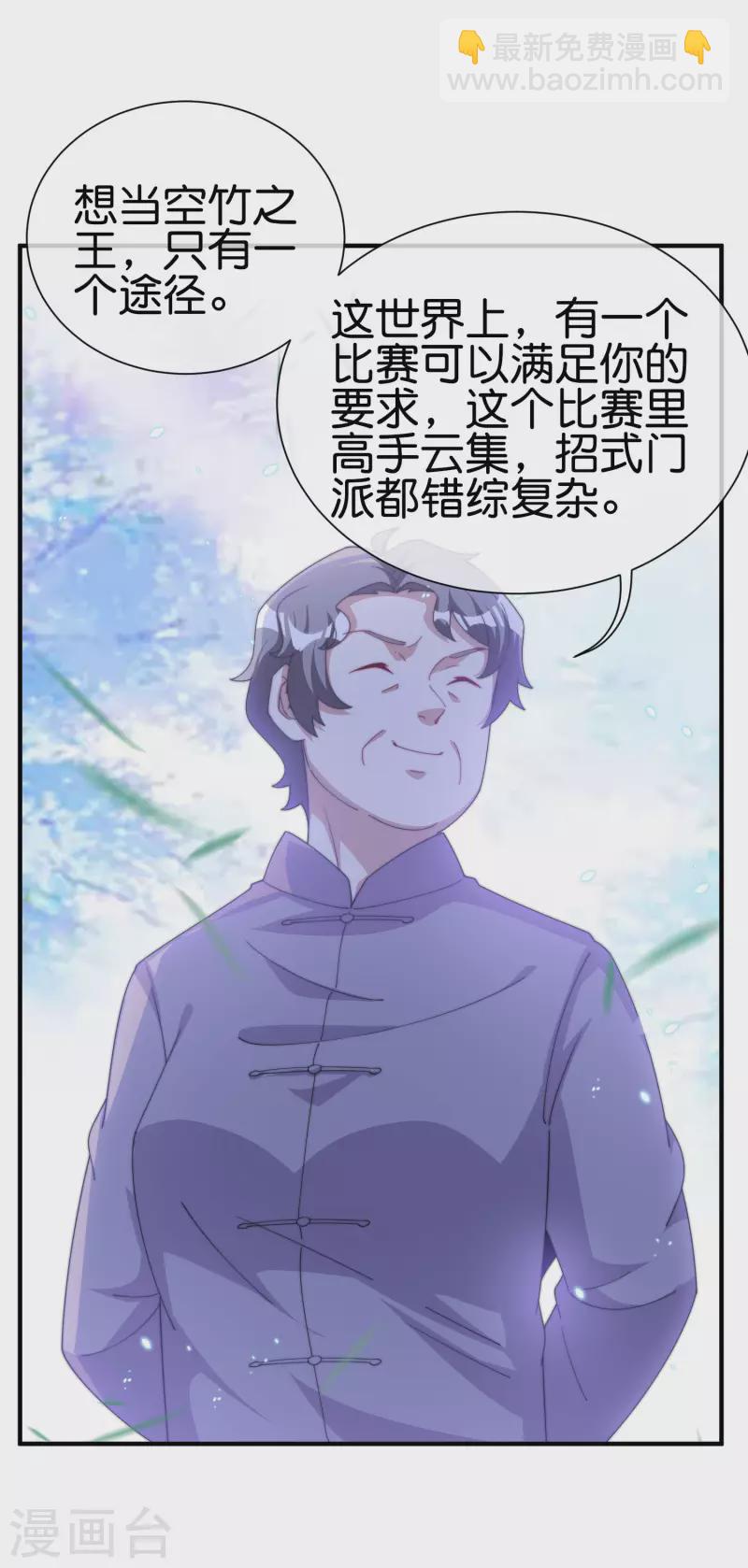 第237话 有钱人就该做这个！31