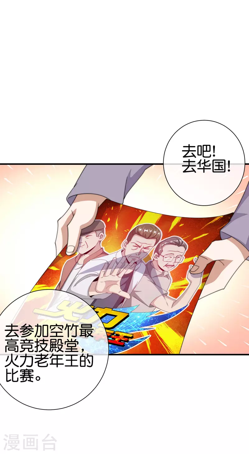 第237话 有钱人就该做这个！32