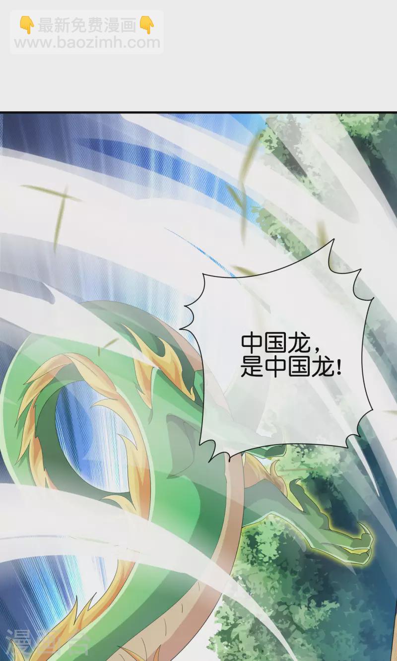 第237话 有钱人就该做这个！7