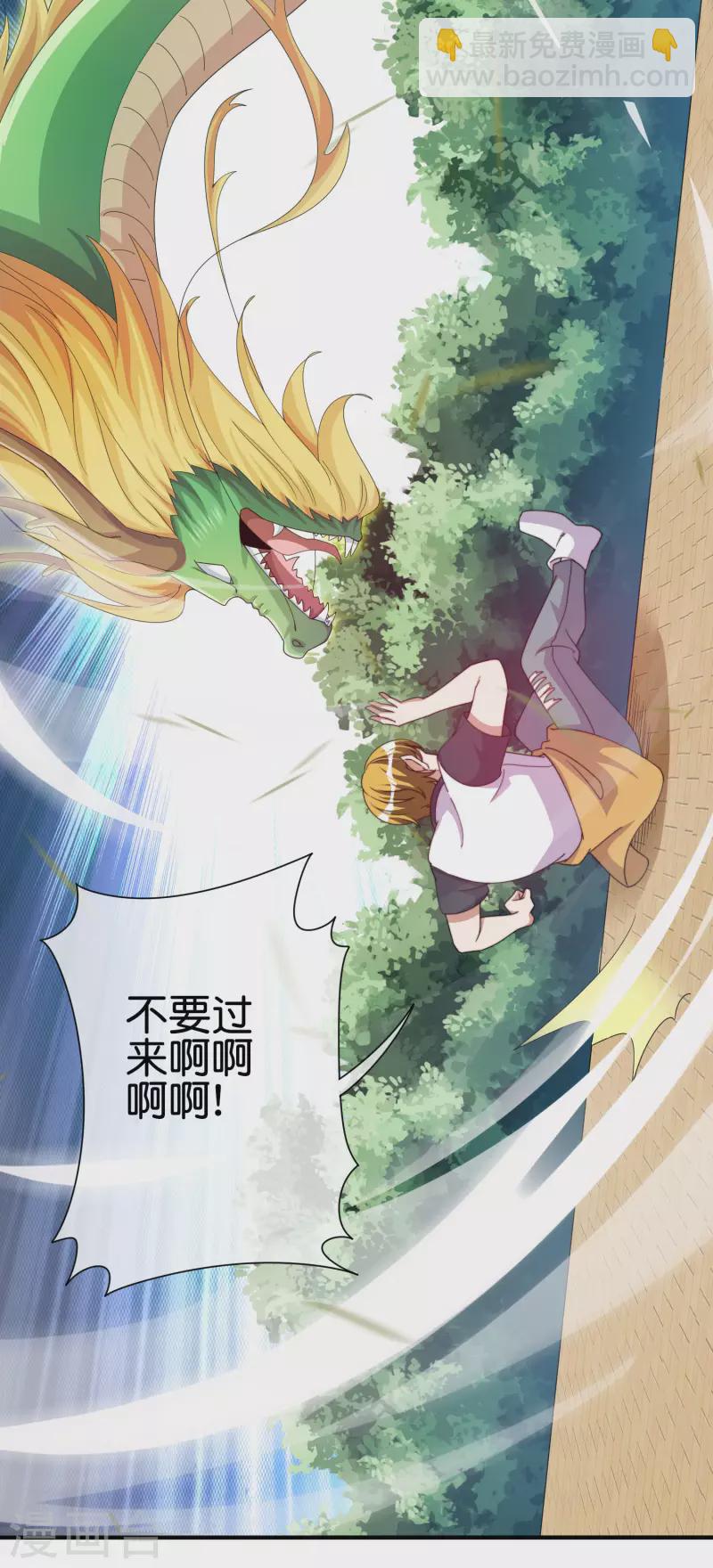 第237话 有钱人就该做这个！8