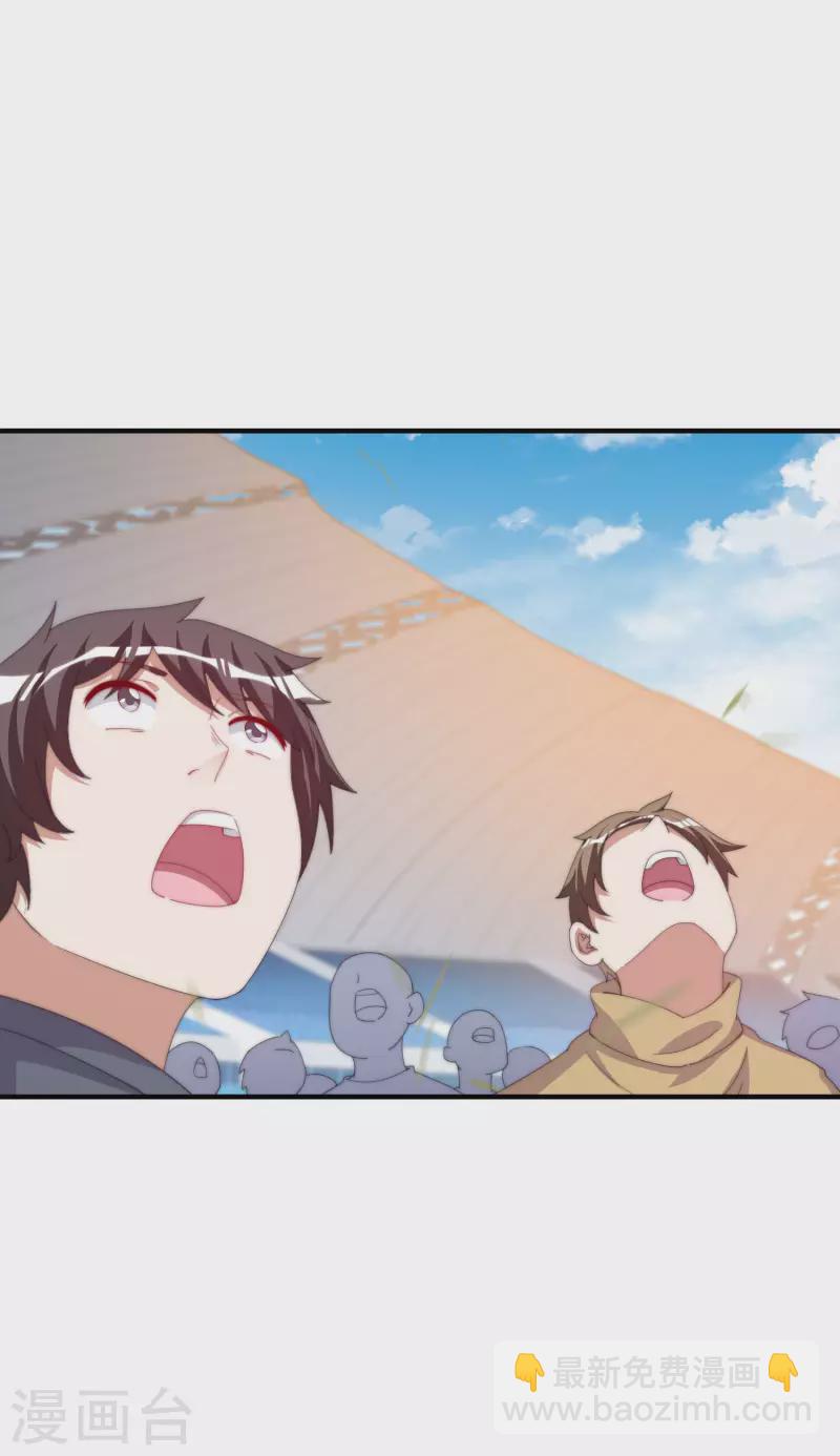 第238话 战斗空竹！14