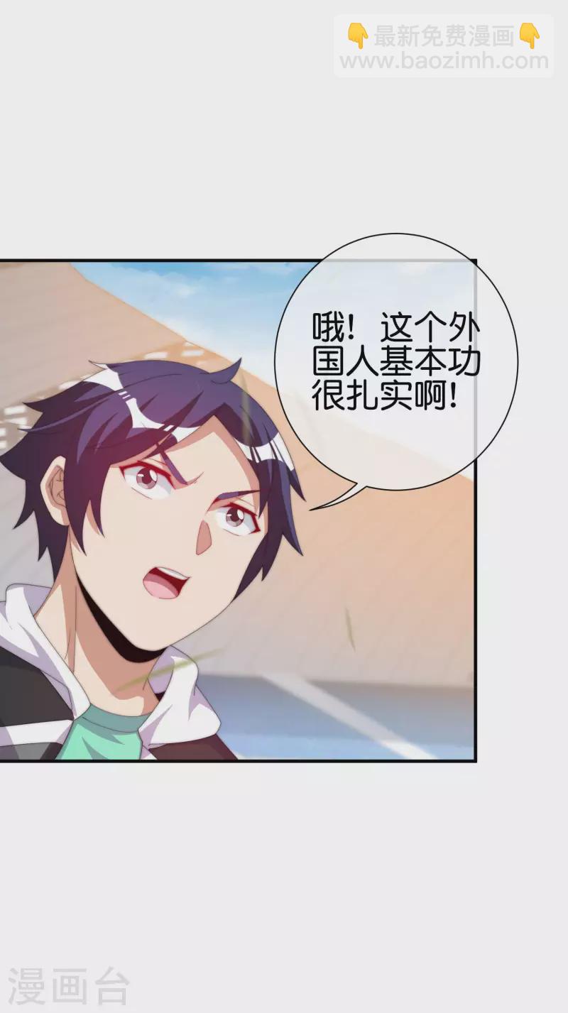 第238话 战斗空竹！17