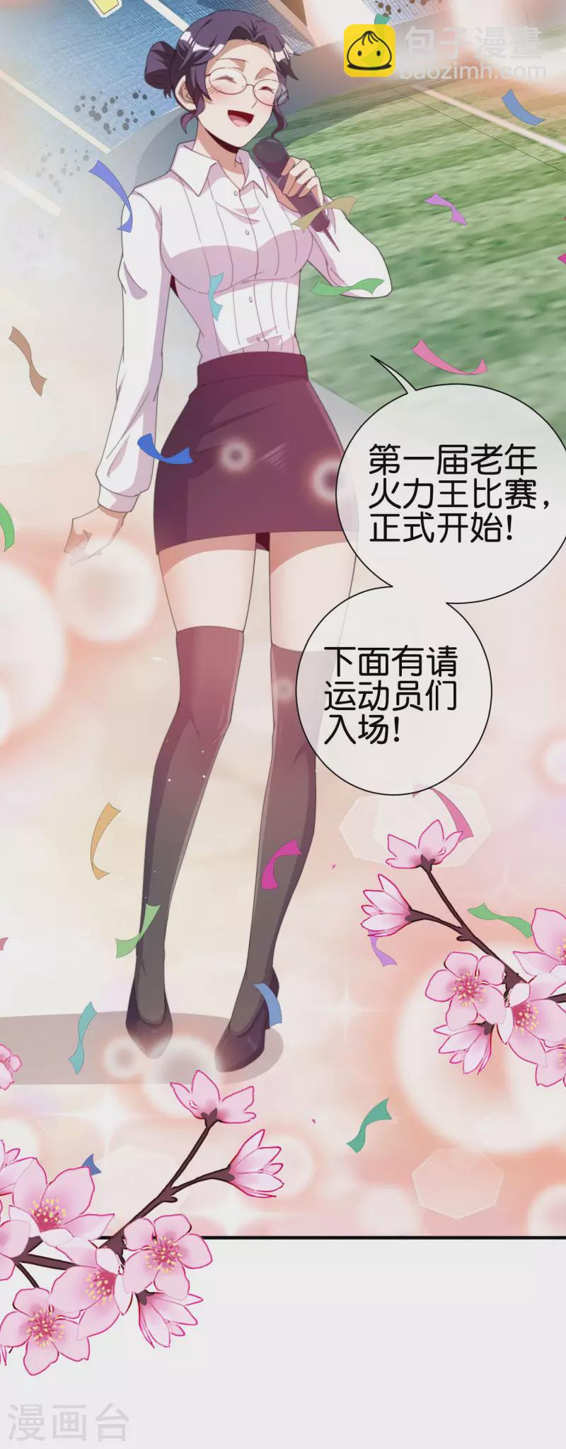 第238话 战斗空竹！2