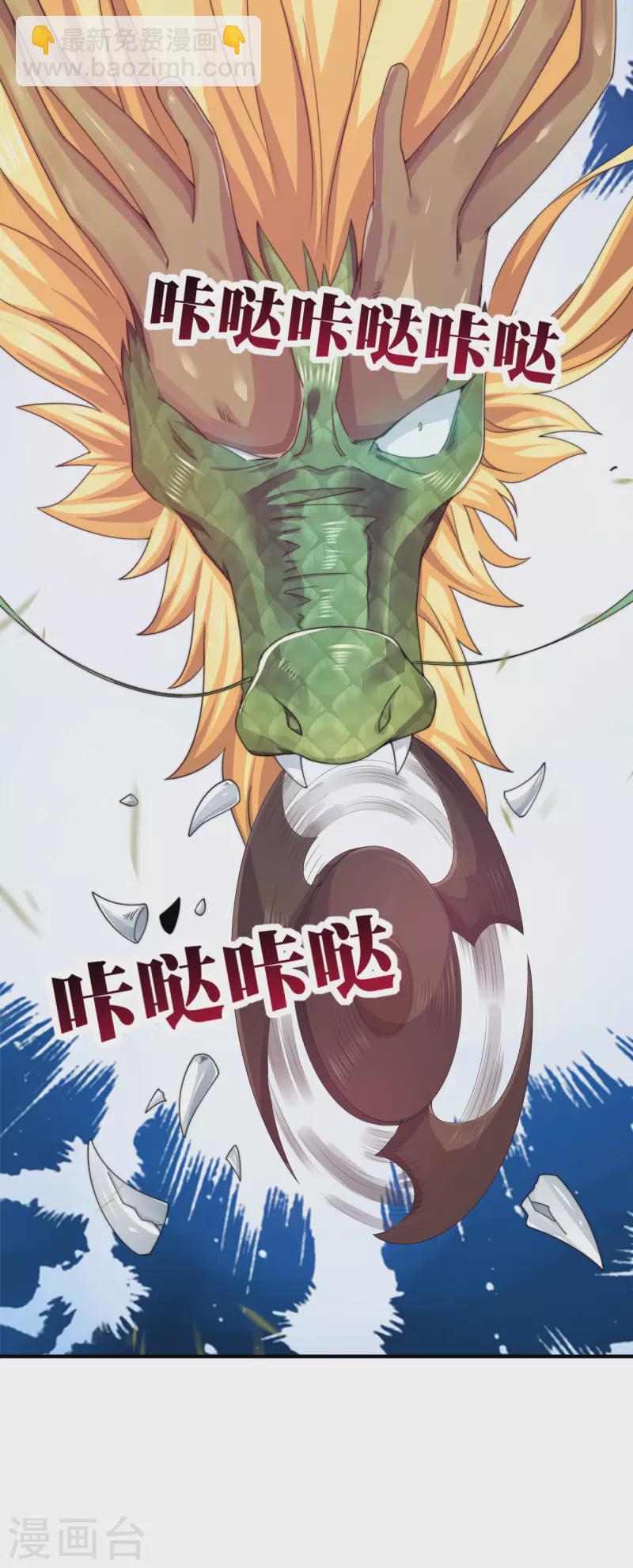 第238话 战斗空竹！26