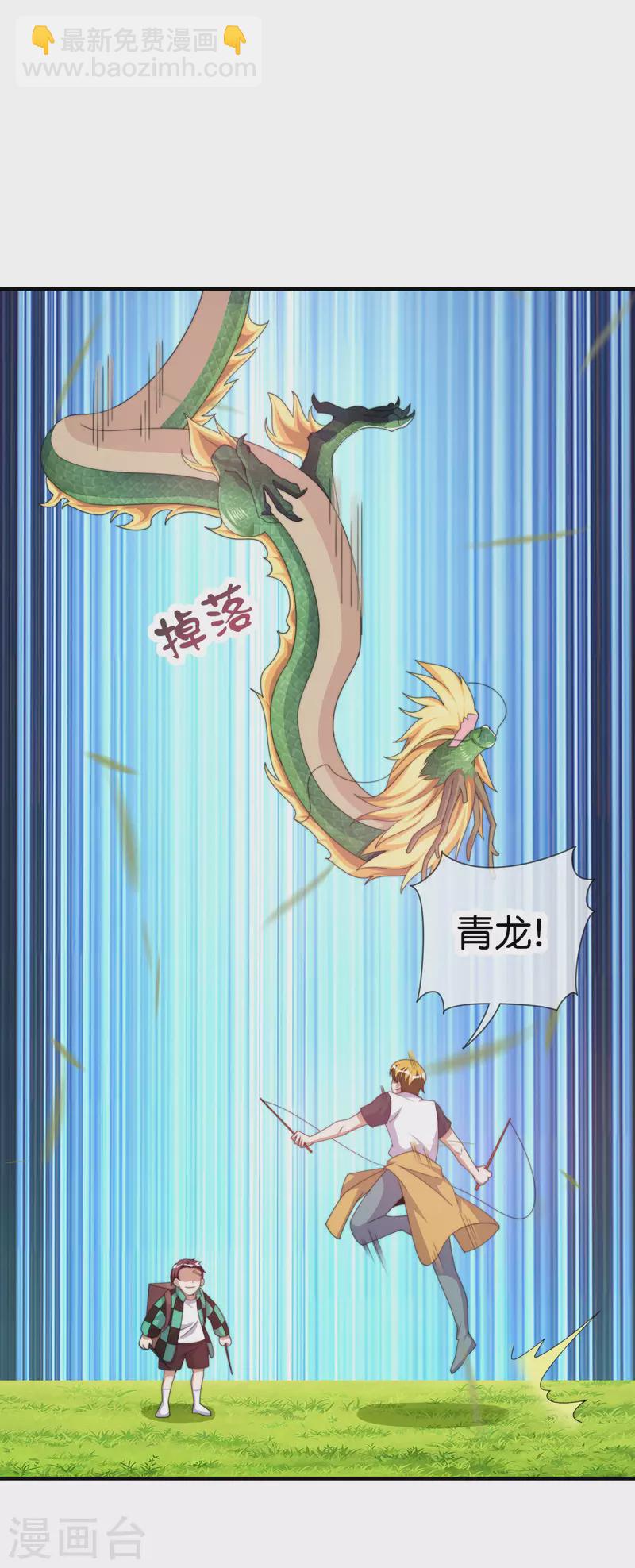 第238话 战斗空竹！27