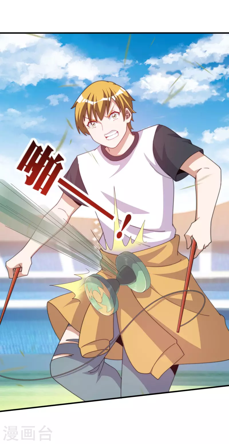 第238话 战斗空竹！29