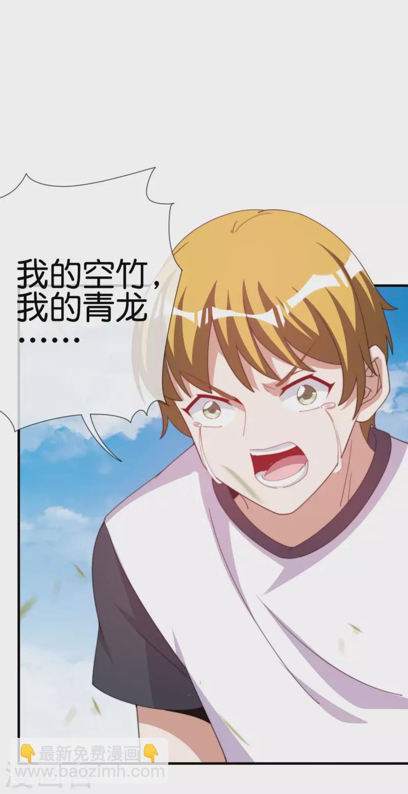 第238话 战斗空竹！31