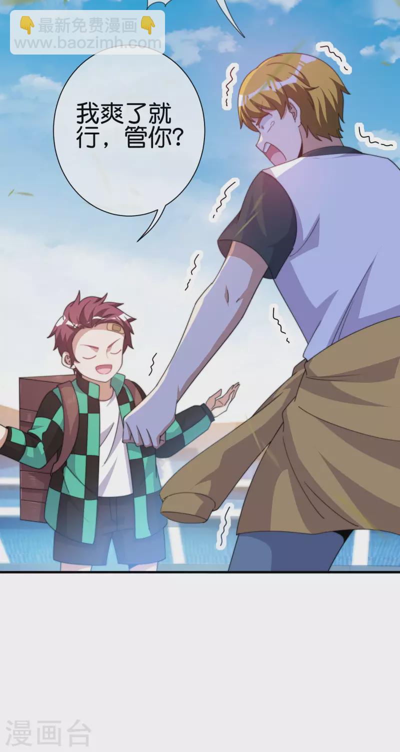 第238话 战斗空竹！33