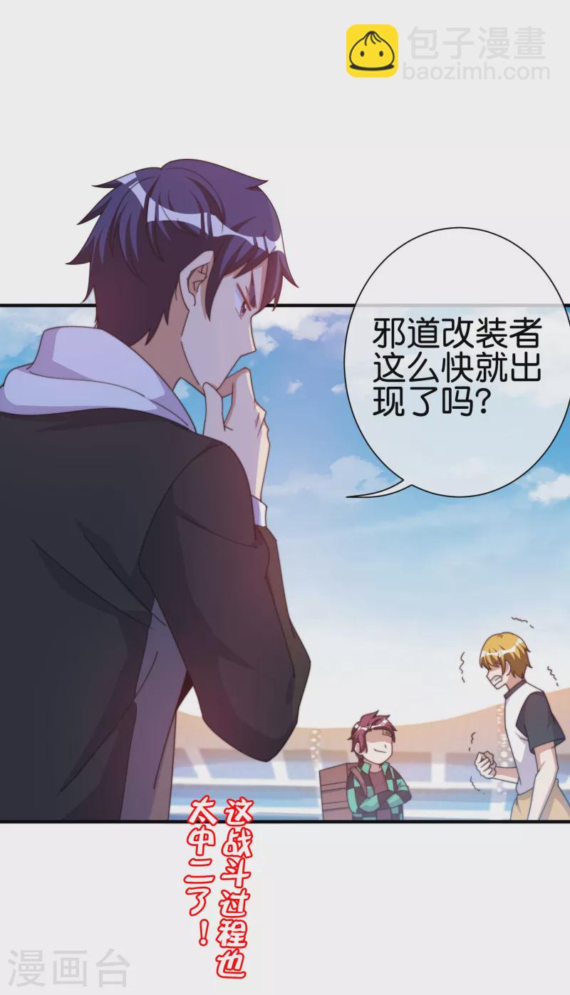 第238话 战斗空竹！34