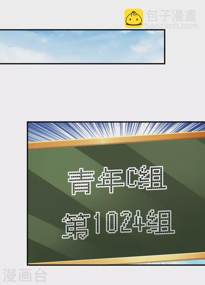 第238话 战斗空竹！4