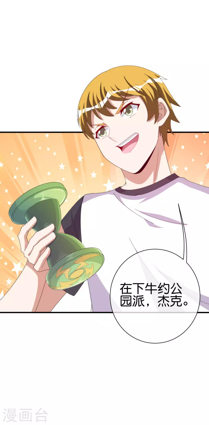 第238话 战斗空竹！6