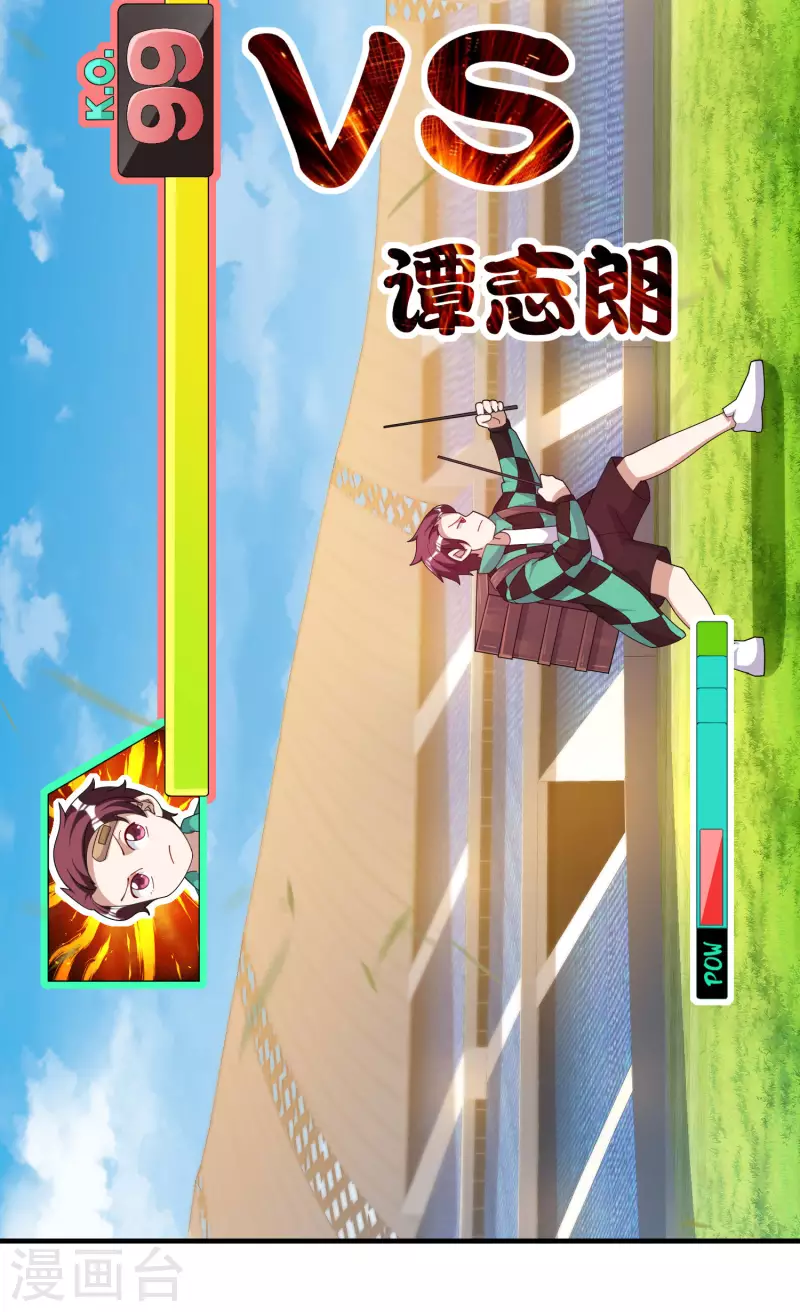 第238话 战斗空竹！8