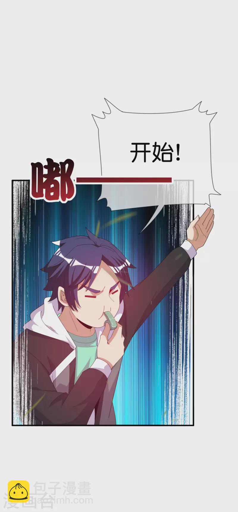 第238话 战斗空竹！9