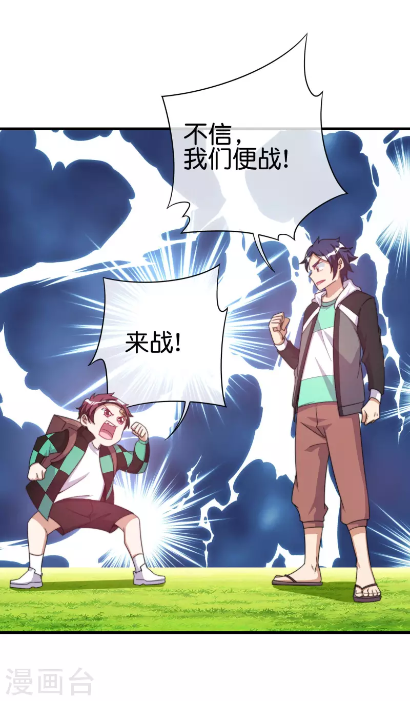 第239话 你们搁这儿拍电影呢？13