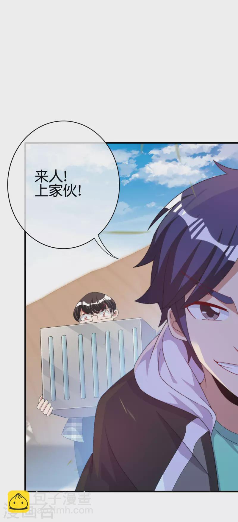 第239话 你们搁这儿拍电影呢？14