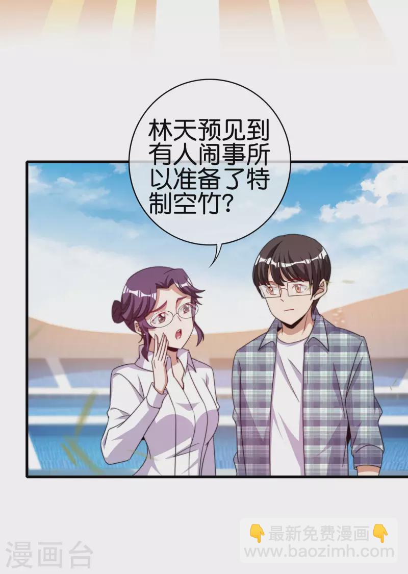 第239话 你们搁这儿拍电影呢？18