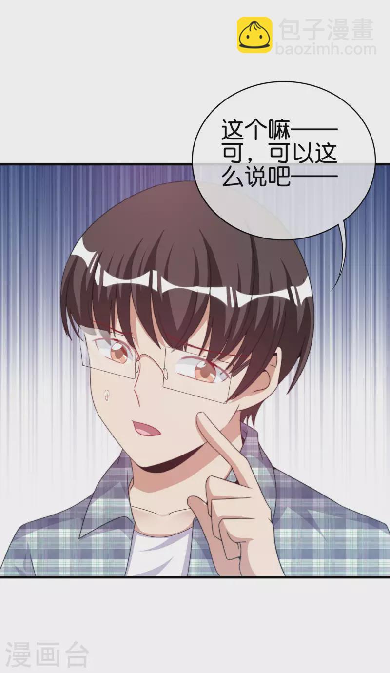 第239话 你们搁这儿拍电影呢？19