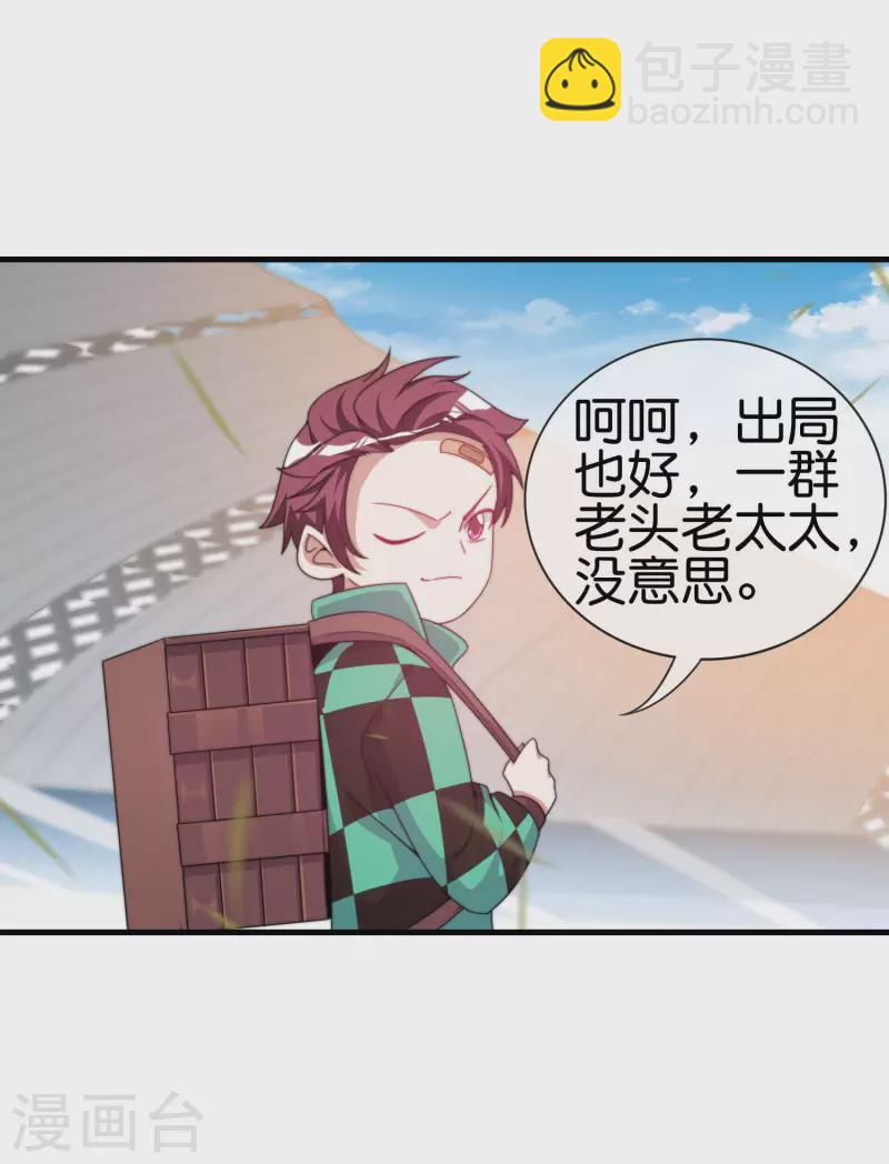 第239话 你们搁这儿拍电影呢？2