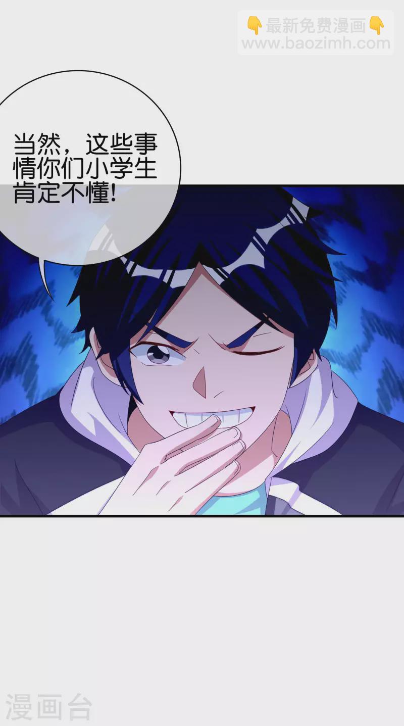 第239话 你们搁这儿拍电影呢？33