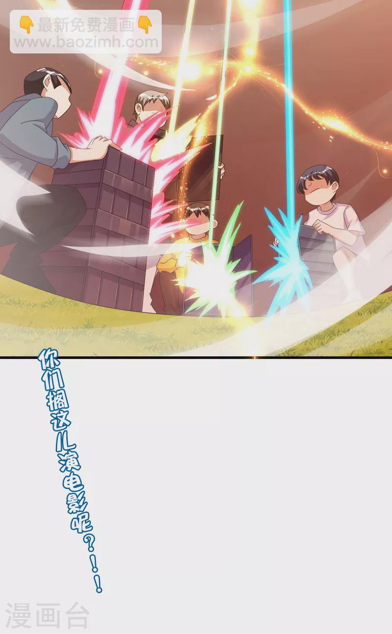 第239话 你们搁这儿拍电影呢？36