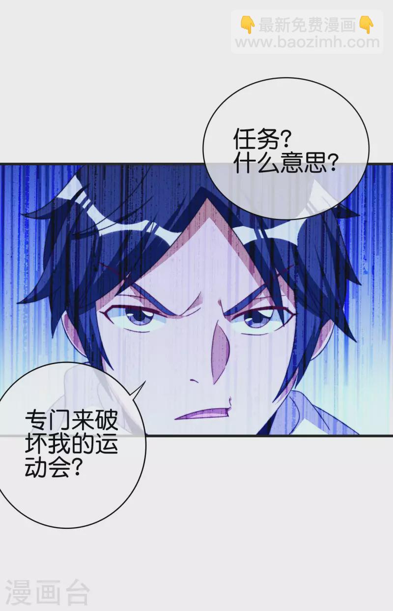 第239话 你们搁这儿拍电影呢？8