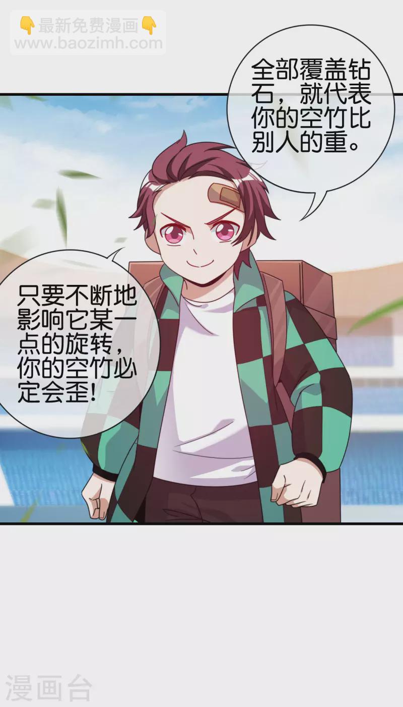 第240话 社会经济学！11