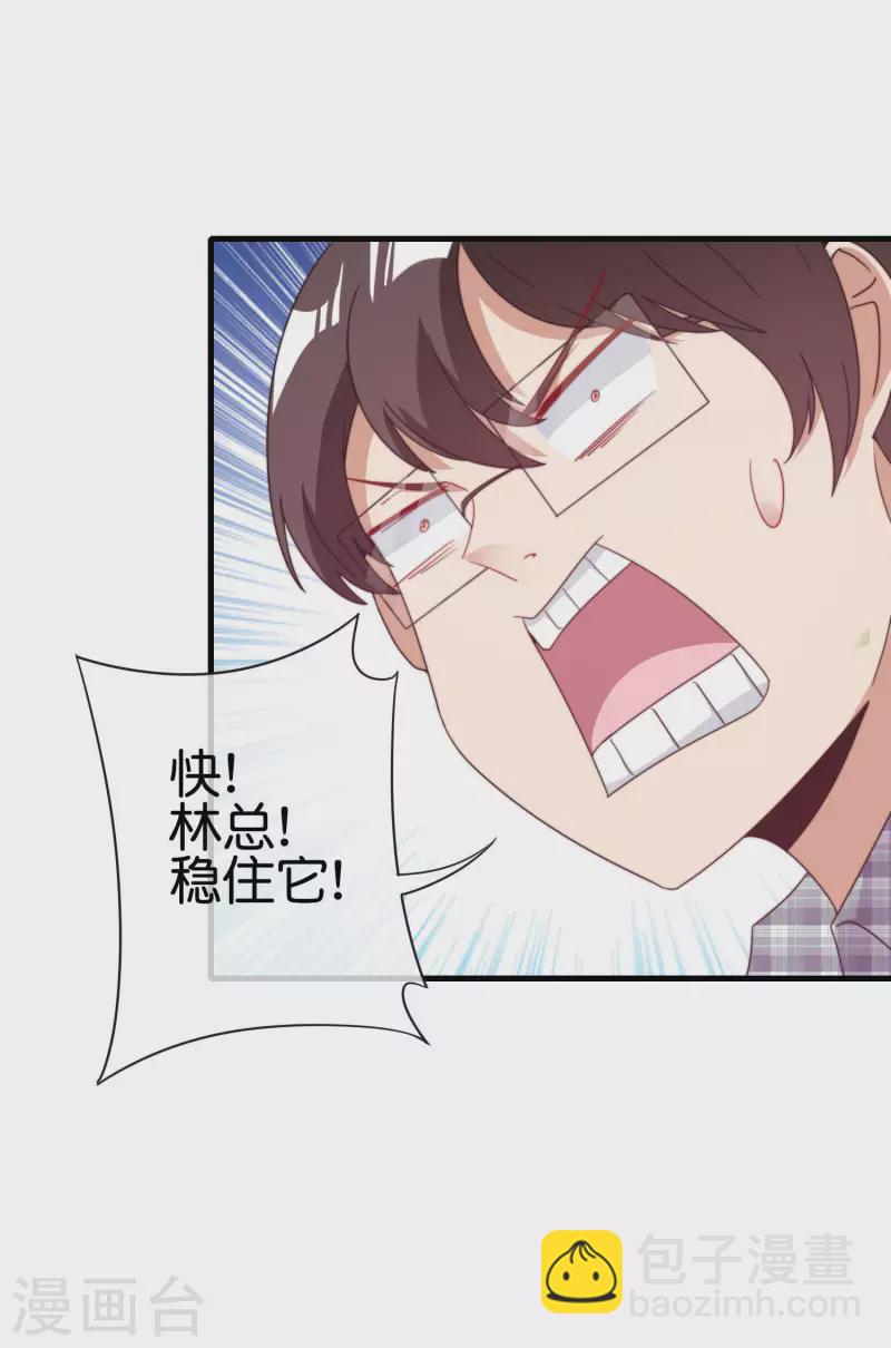 第240话 社会经济学！13