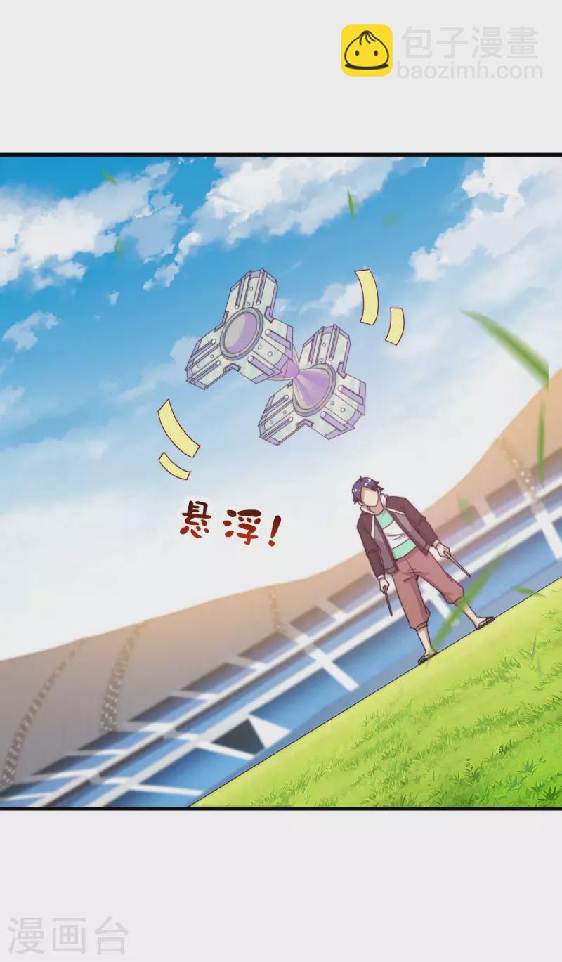 第240话 社会经济学！14