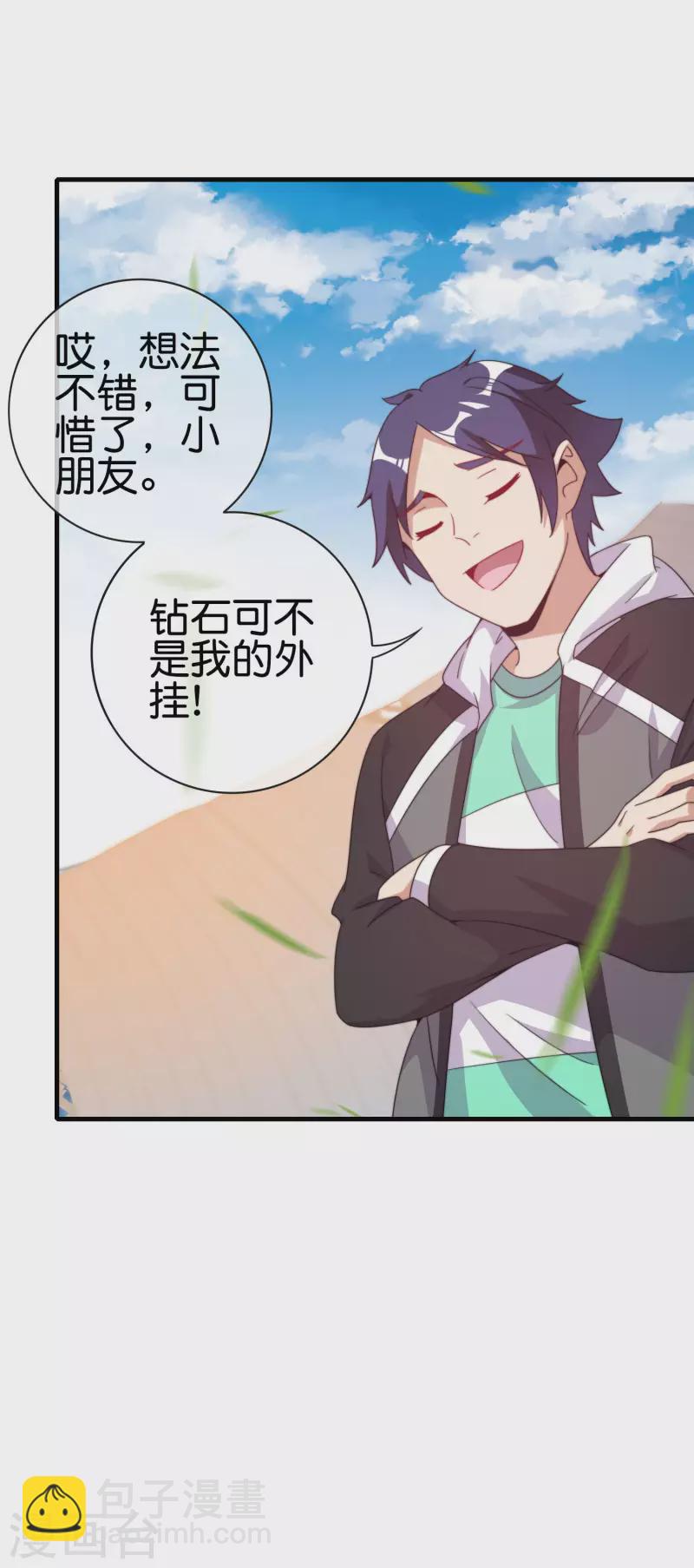 第240话 社会经济学！16