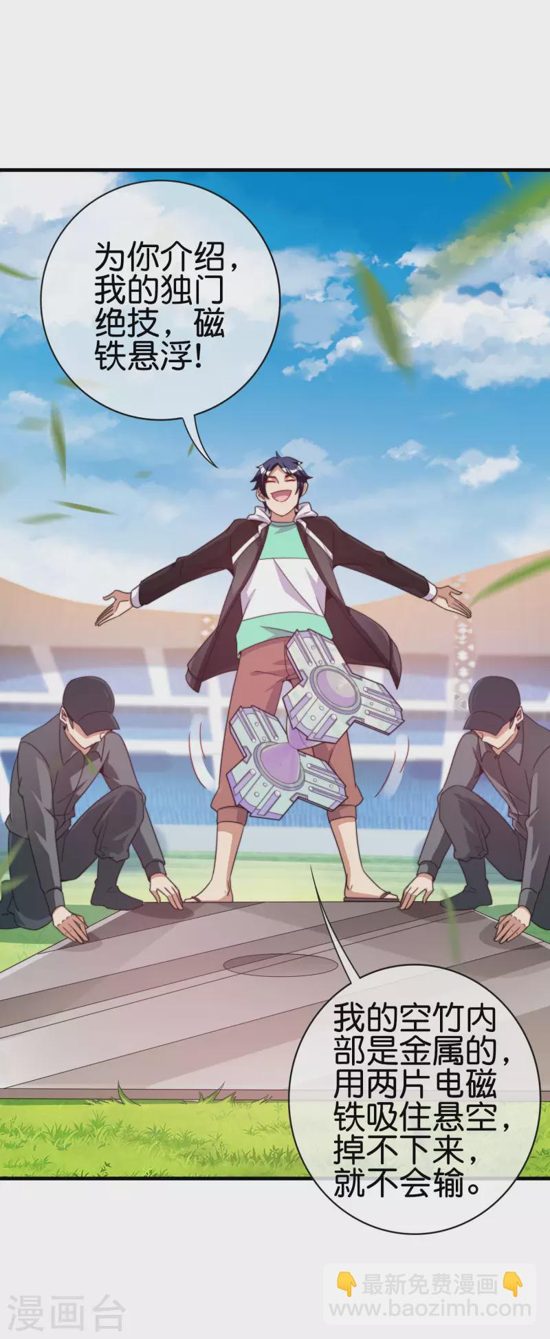 第240话 社会经济学！17