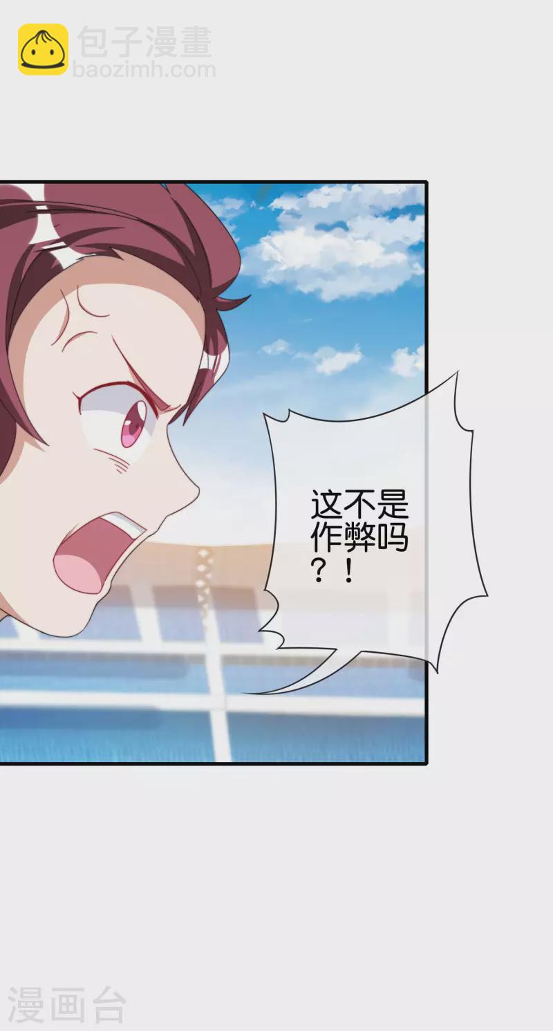第240话 社会经济学！18