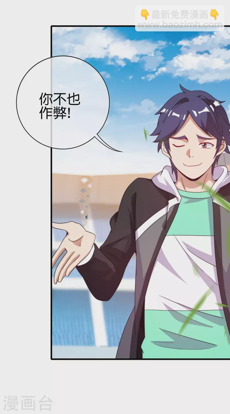 第240话 社会经济学！19