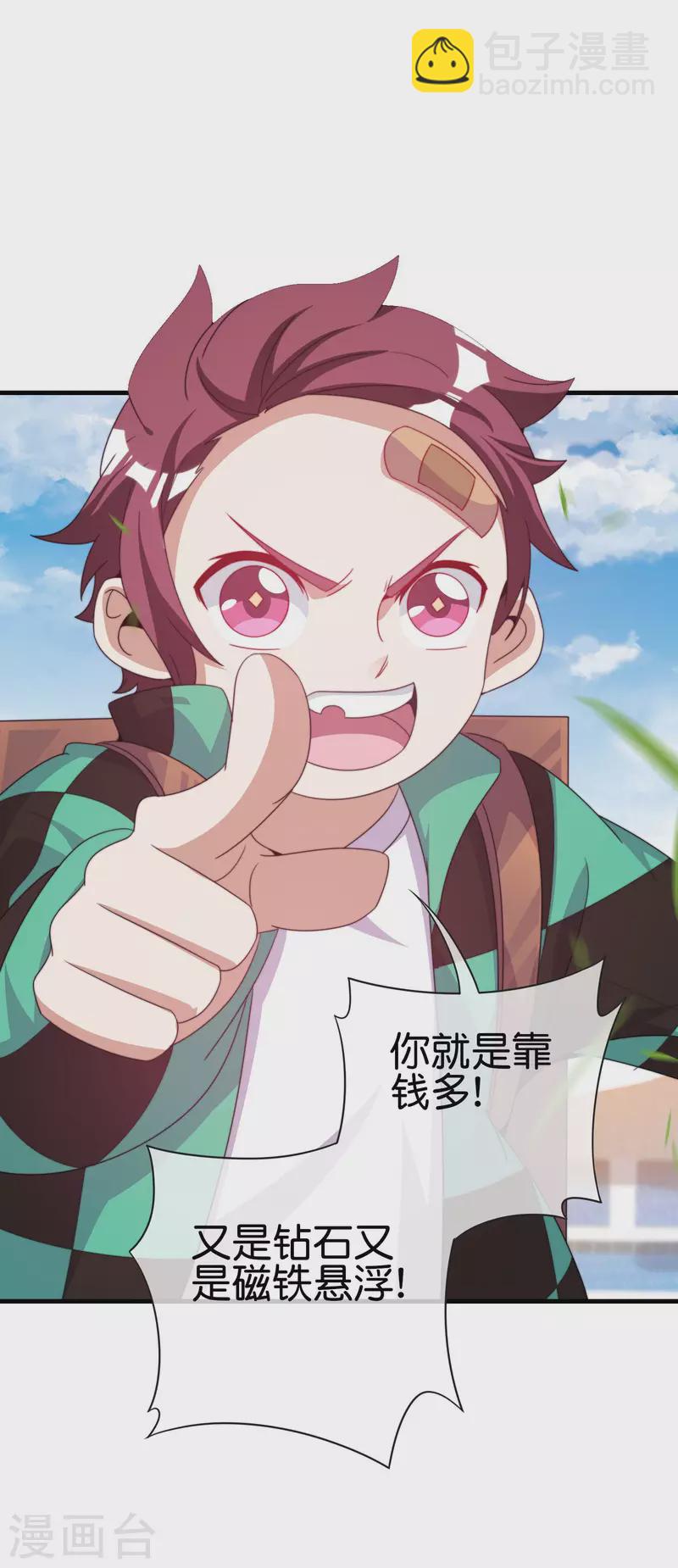第240话 社会经济学！21