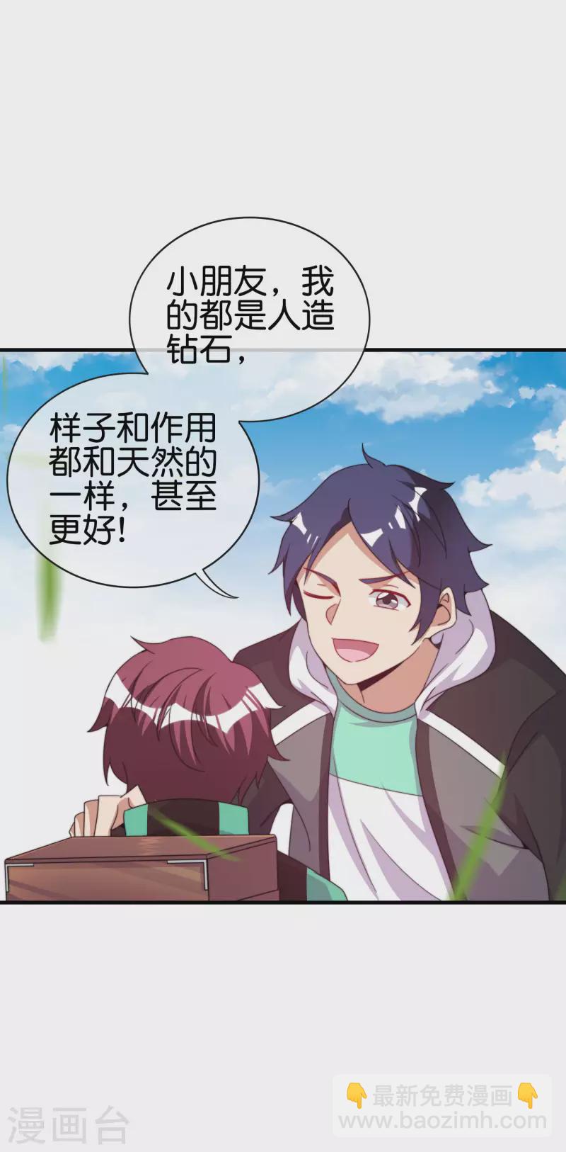 第240话 社会经济学！22