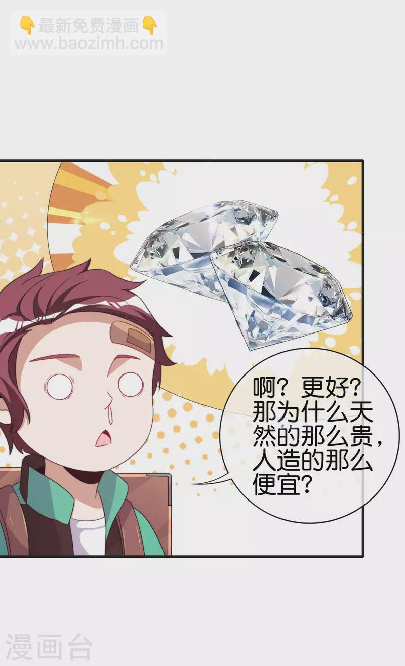 第240话 社会经济学！23