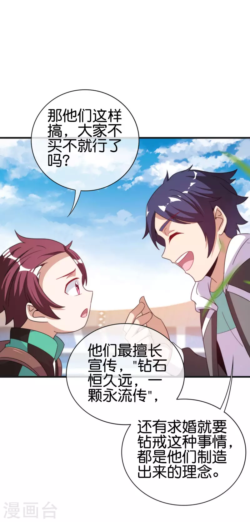 第240话 社会经济学！25