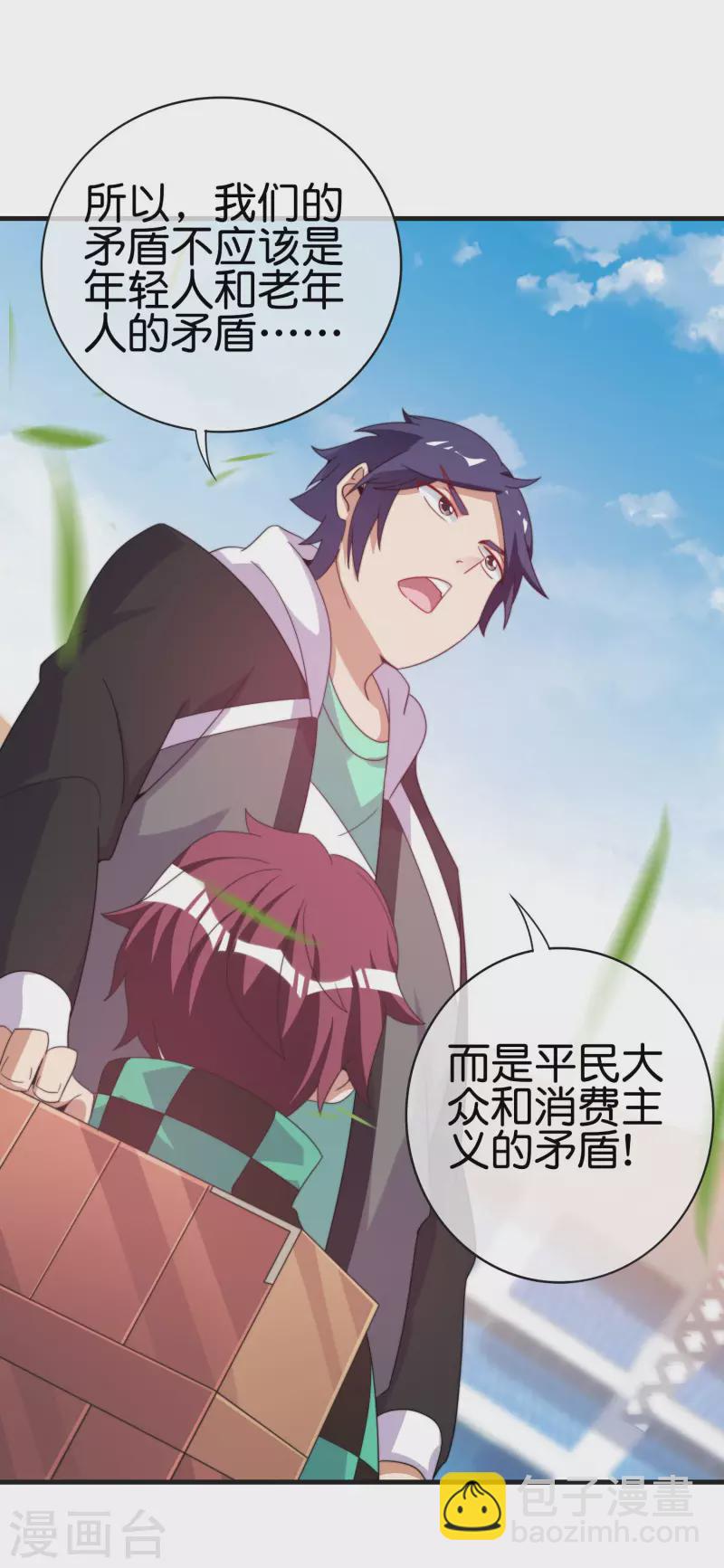 第240话 社会经济学！26