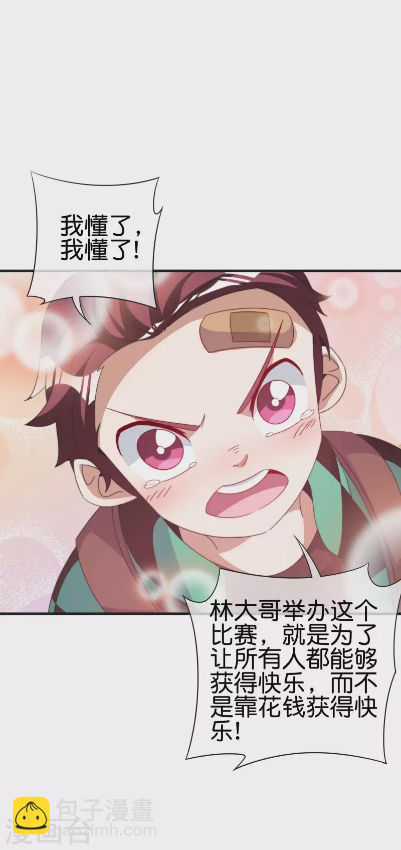 第240话 社会经济学！27