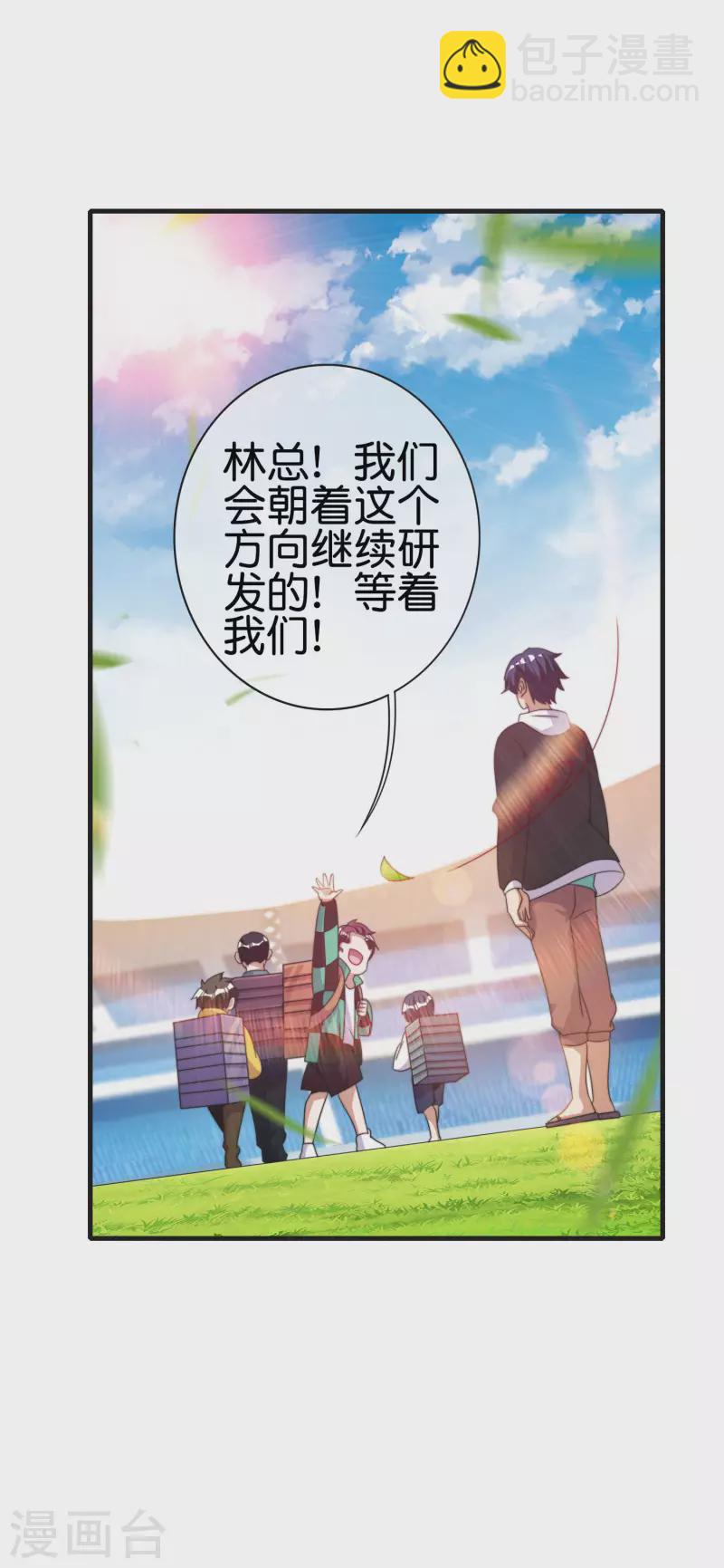 第240话 社会经济学！28