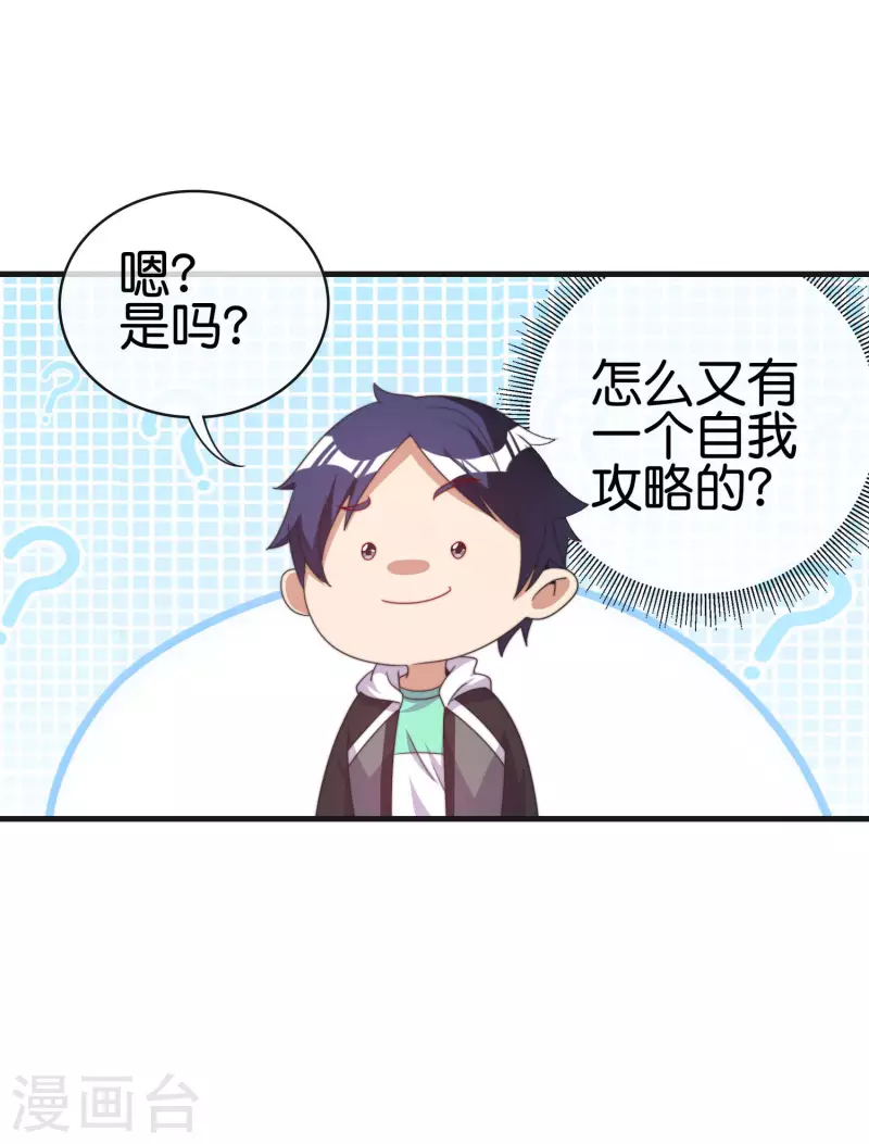 第240话 社会经济学！29