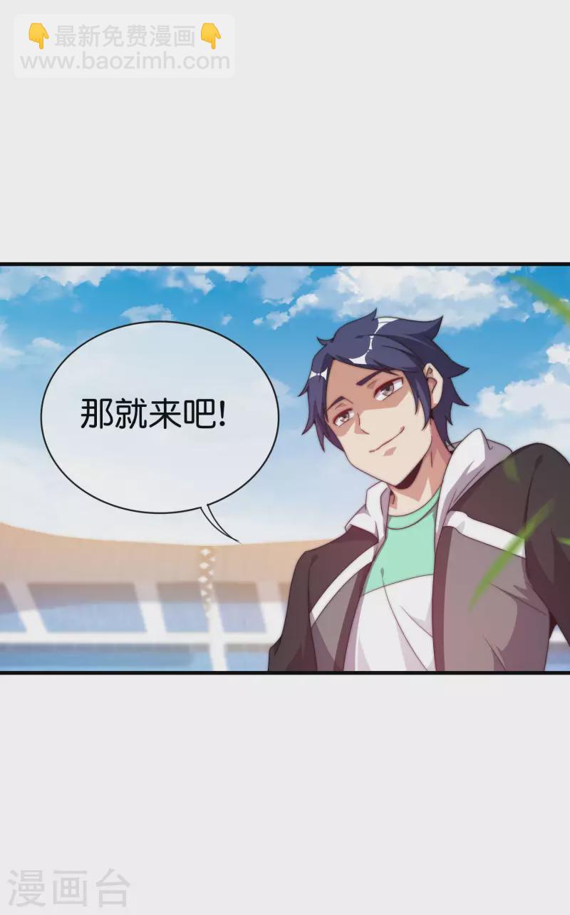 第240话 社会经济学！3