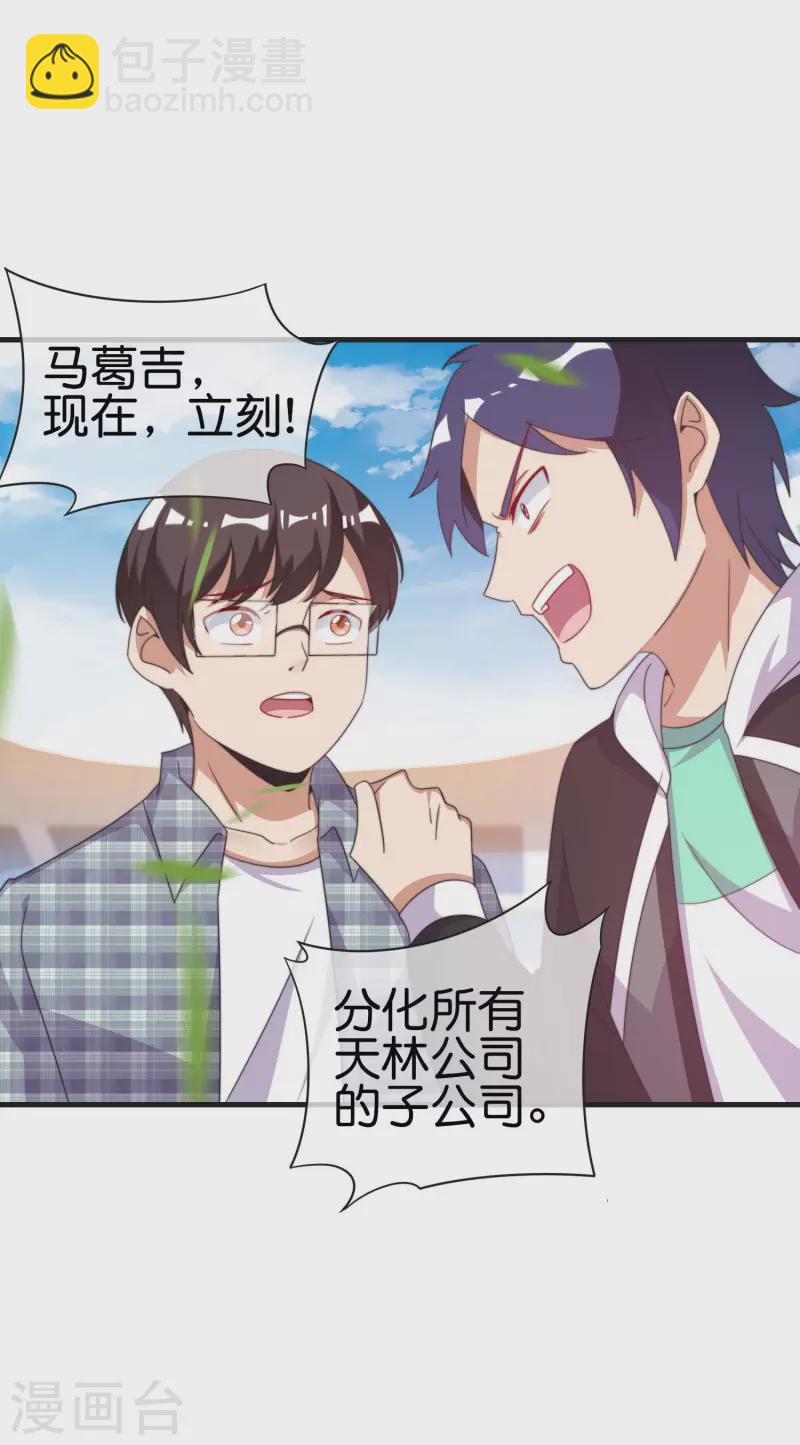 第240话 社会经济学！31