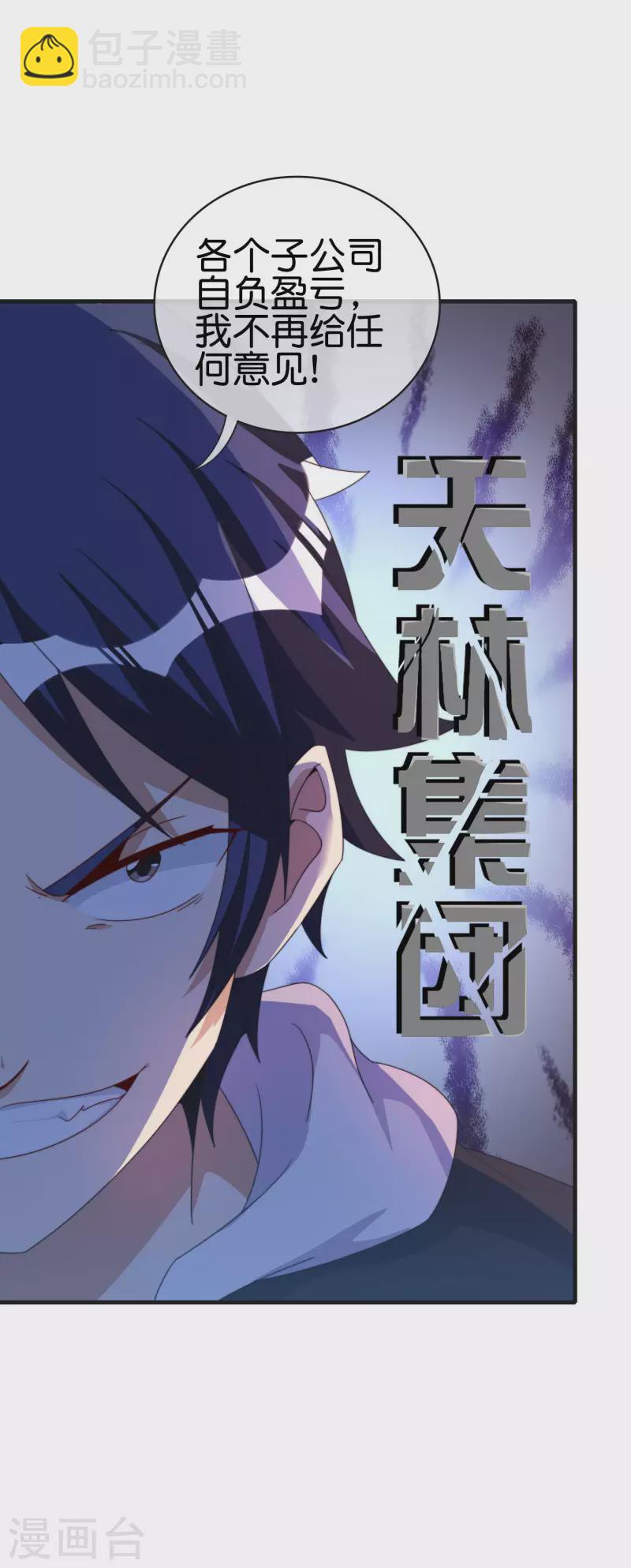 第240话 社会经济学！32