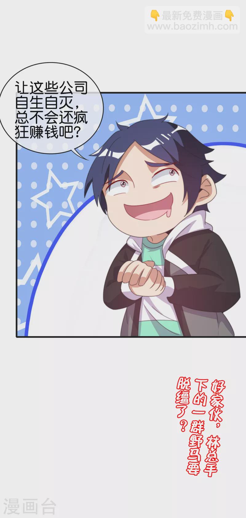 第240话 社会经济学！33