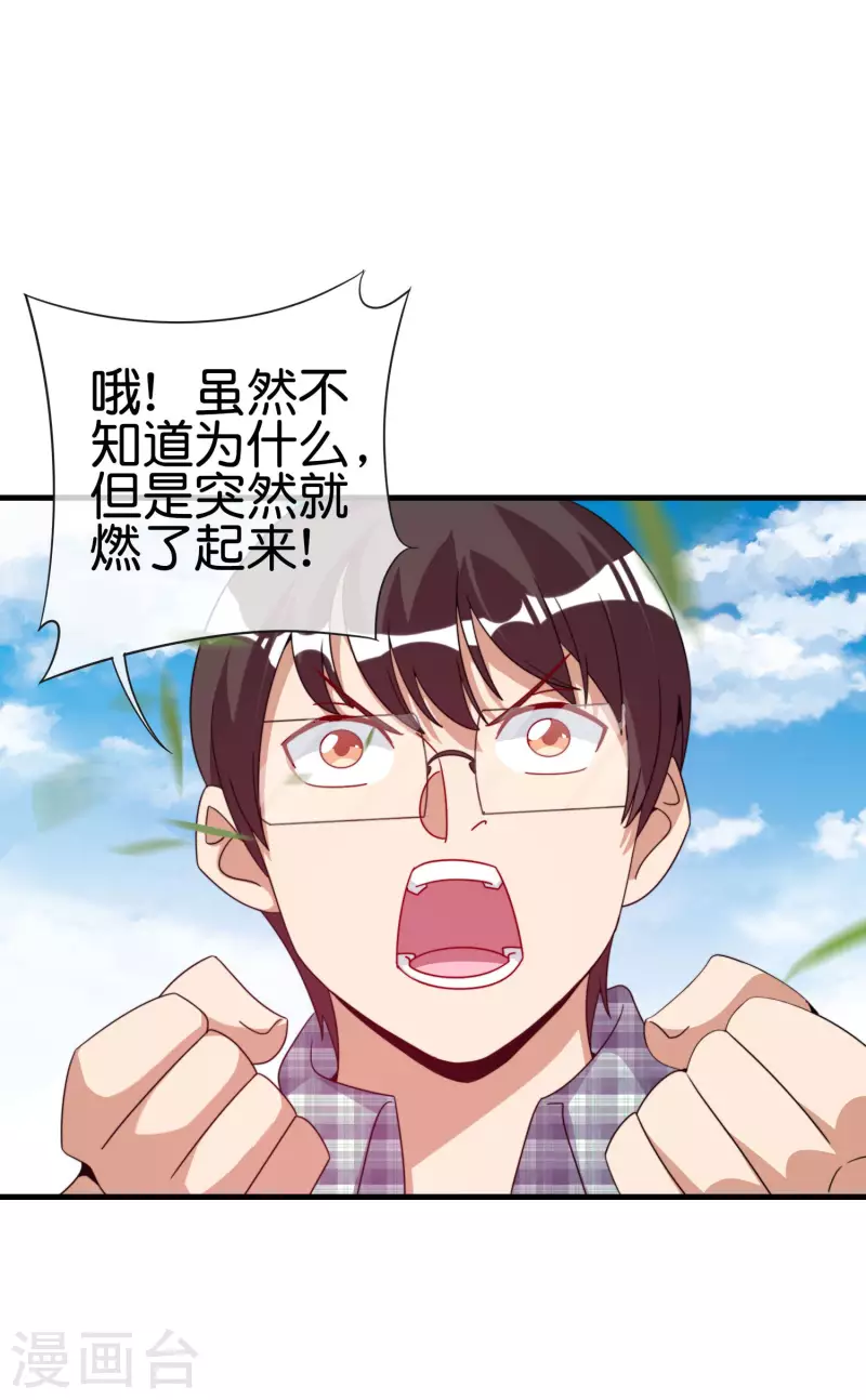 第240话 社会经济学！6
