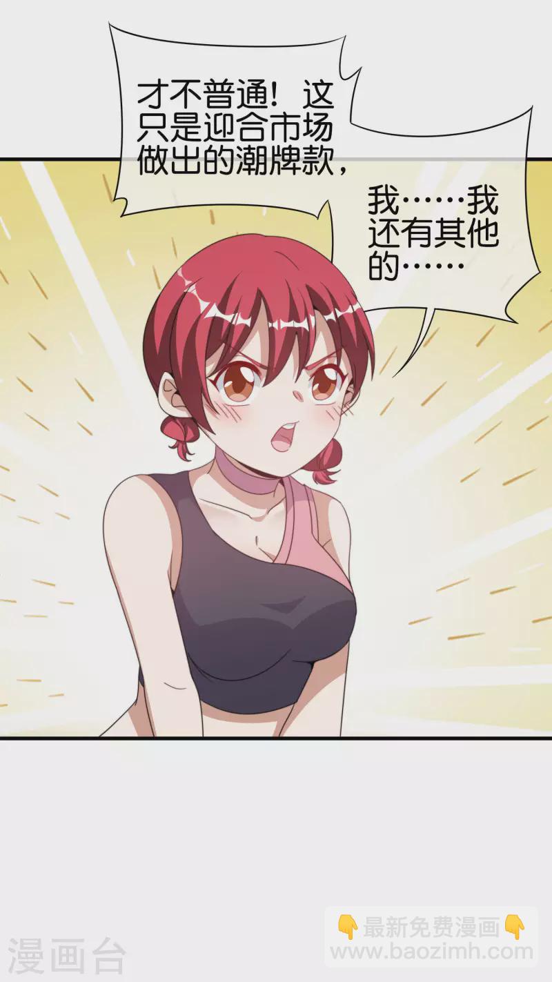 第241话 只要给钱，啥事都好办！11